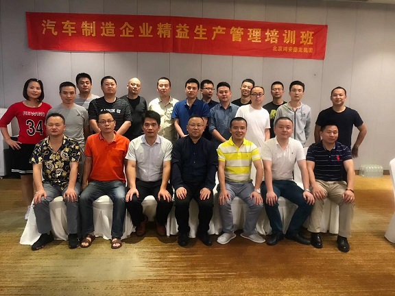 汽車制造企業生產管理培訓班
