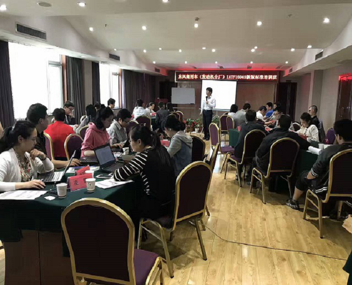 鴻安德龍-五大核心工具培訓現(xiàn)場5