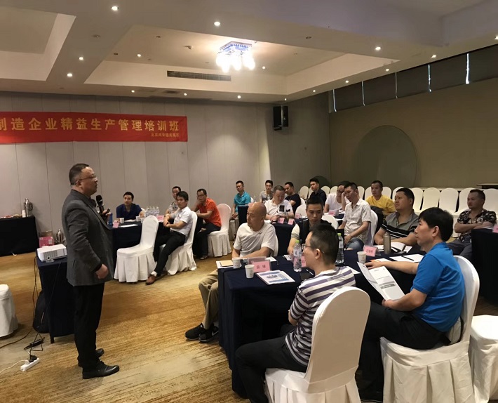 生產(chǎn)管理培訓班
